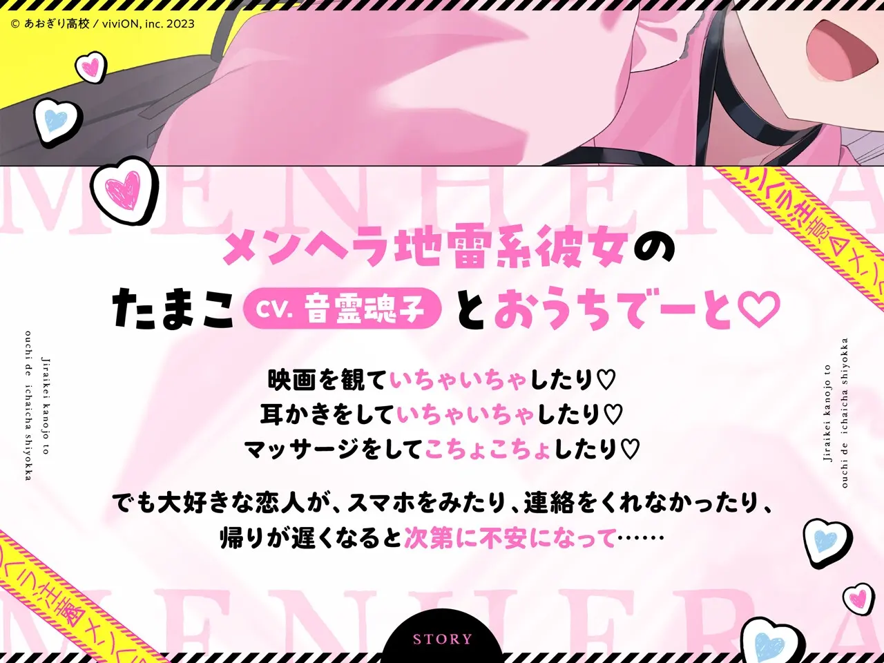 【⚠メンヘラ注意⚠】地雷系彼女とおうちでイチャイチャしよっか♡【CV.音霊魂子】 [あおぎり高校]のサンプル画像2
