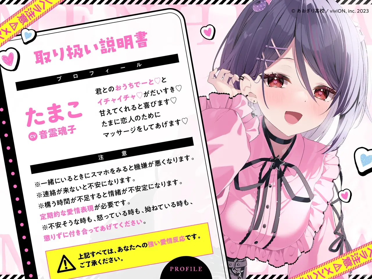 【⚠メンヘラ注意⚠】地雷系彼女とおうちでイチャイチャしよっか♡【CV.音霊魂子】 [あおぎり高校]のサンプル画像3