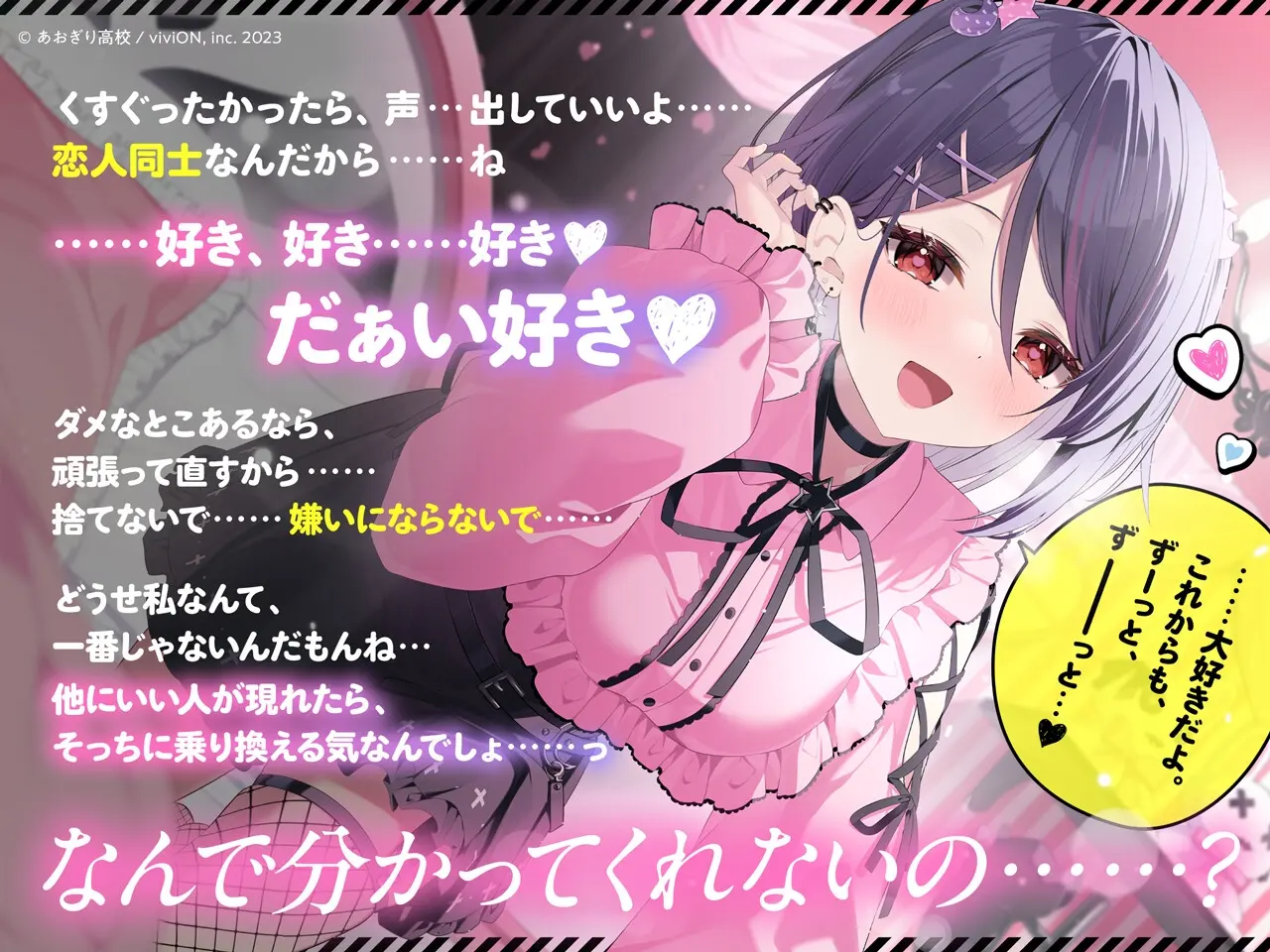 【⚠メンヘラ注意⚠】地雷系彼女とおうちでイチャイチャしよっか♡【CV.音霊魂子】 [あおぎり高校]のサンプル画像4