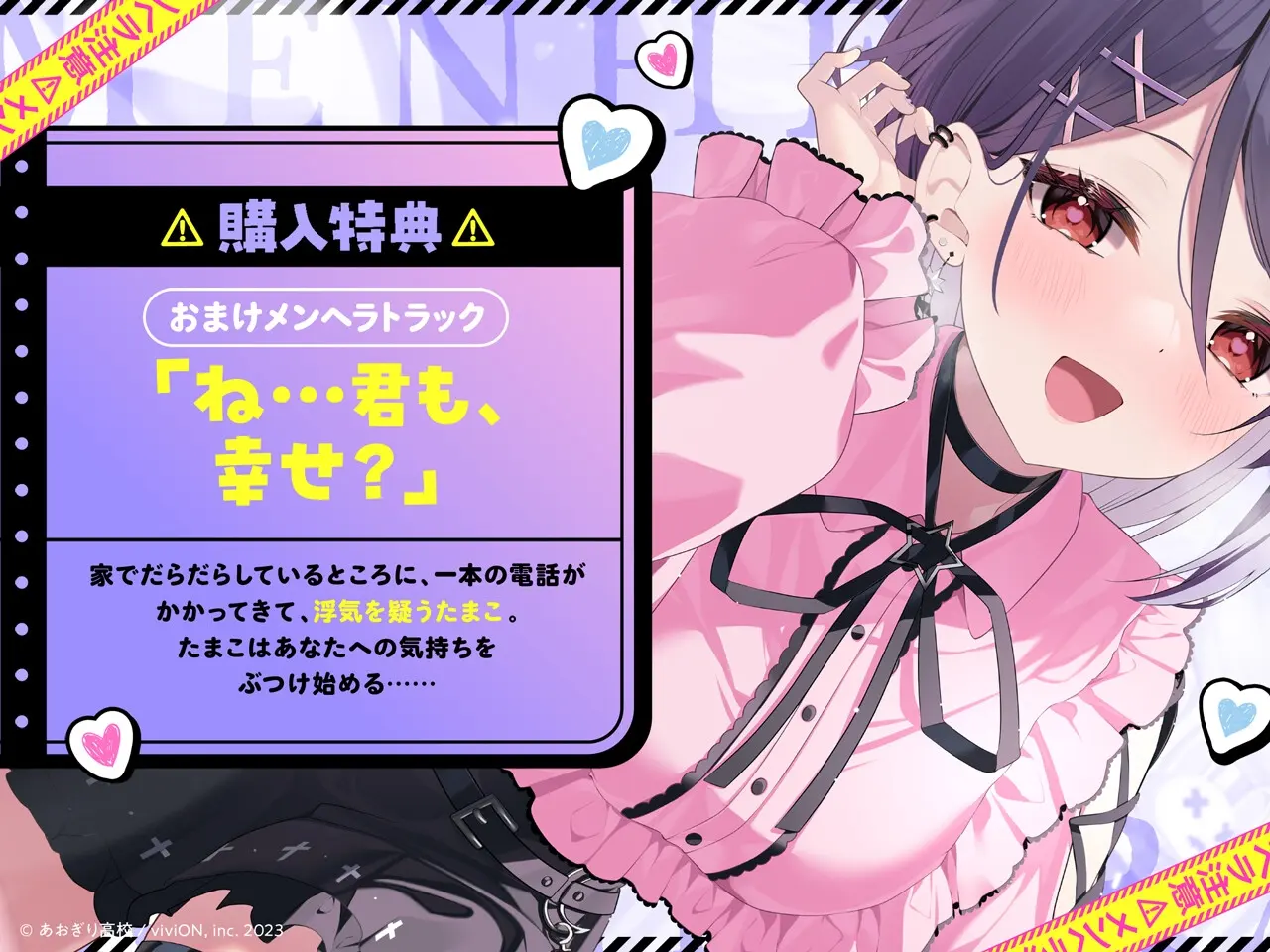 【⚠メンヘラ注意⚠】地雷系彼女とおうちでイチャイチャしよっか♡【CV.音霊魂子】 [あおぎり高校]のサンプル画像5