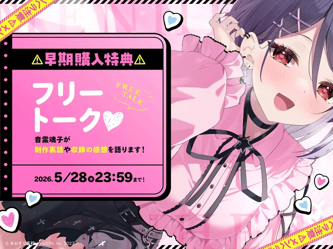 【⚠メンヘラ注意⚠】地雷系彼女とおうちでイチャイチャしよっか♡【CV.音霊魂子】 [あおぎり高校]のサンプル画像6