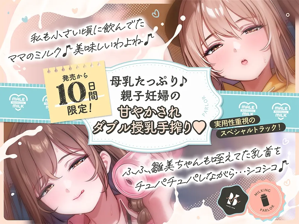 【40%OFF】【✅️オス牛体験】搾精士さんのミルキングパーラー6 ～母娘搾精士に"生搾り"までお世話してもらえる ストレスフリーな牧場おまんこ生活～のサンプル画像2