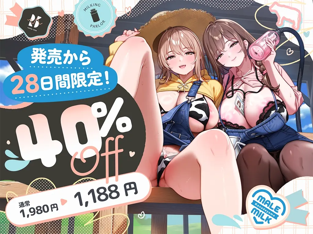 【40%OFF】【✅️オス牛体験】搾精士さんのミルキングパーラー6 ～母娘搾精士に"生搾り"までお世話してもらえる ストレスフリーな牧場おまんこ生活～のサンプル画像3