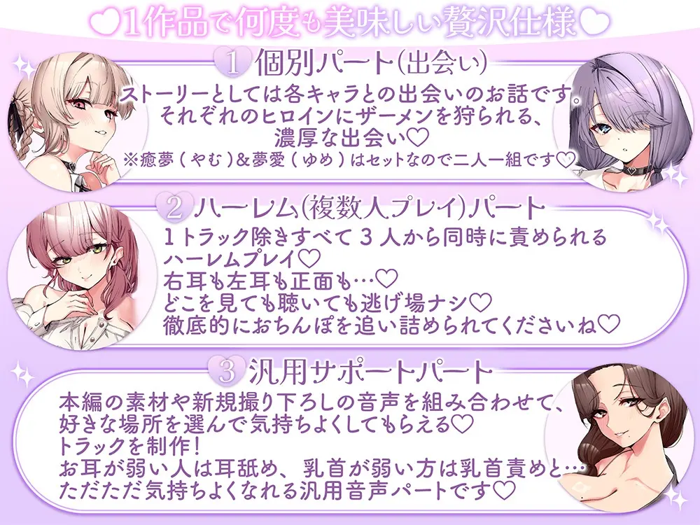 ザーメン狩り。～捕まったら最後枯れるまで絞られる～【オナニー捗る汎用サポート素材付き♡】のサンプル画像1