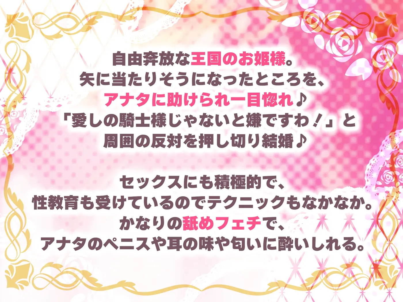 【耳舐め特化】舐めフェチ×プリンセス～耳奥まで"生涯だいしゅき"をベロで流し込む新婚ペロラブ密着子作り～《！3大早期購入特典！》 [スタジオりふれぼ]のサンプル画像2