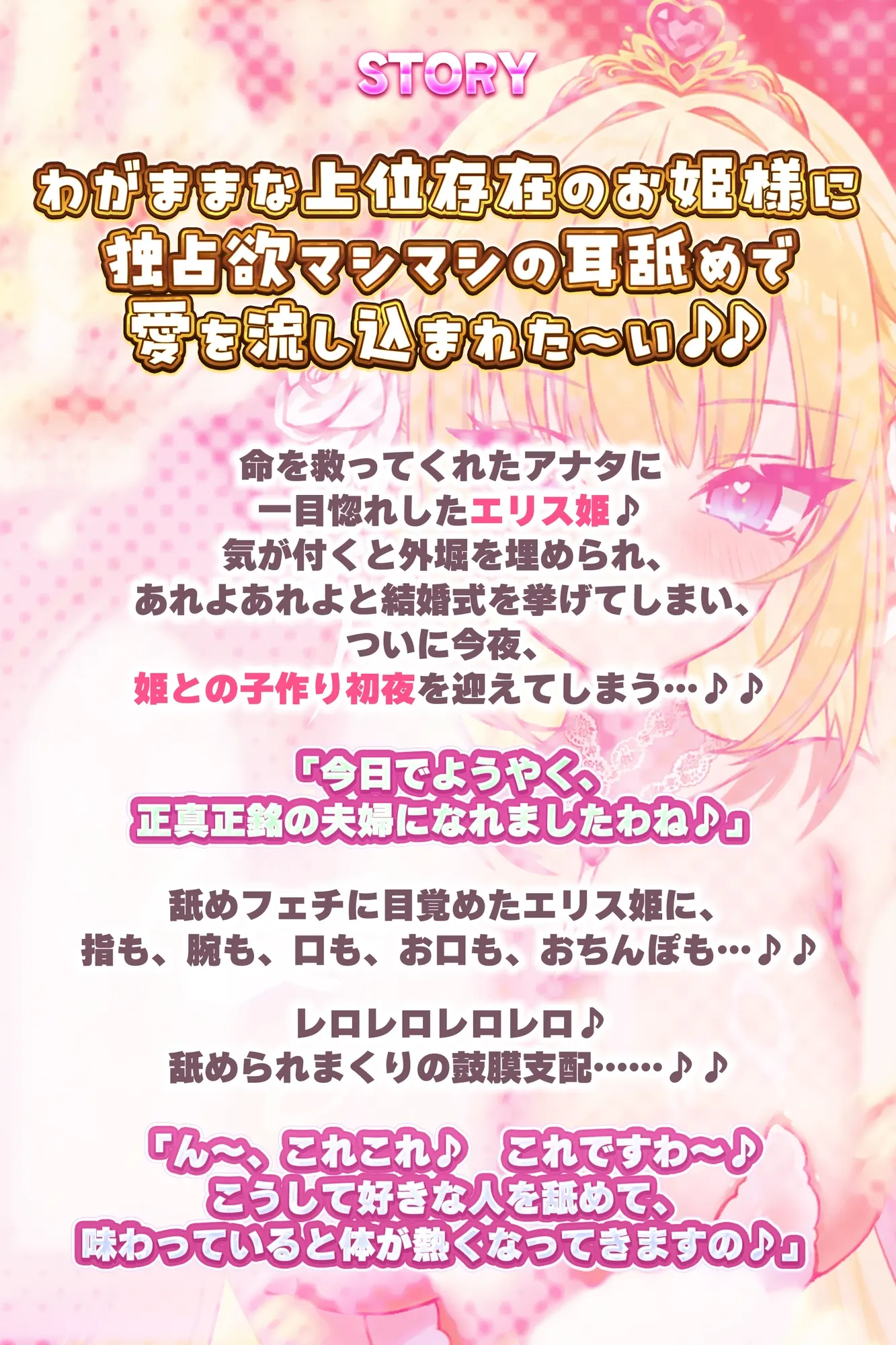 【耳舐め特化】舐めフェチ×プリンセス～耳奥まで"生涯だいしゅき"をベロで流し込む新婚ペロラブ密着子作り～《！3大早期購入特典！》 [スタジオりふれぼ]のサンプル画像6