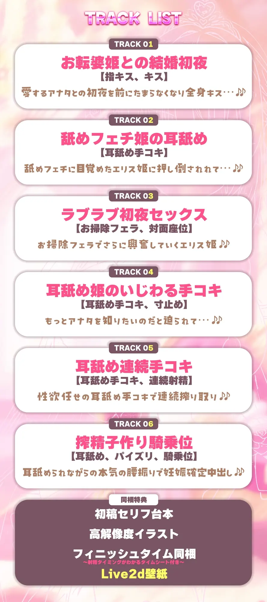 【耳舐め特化】舐めフェチ×プリンセス～耳奥まで"生涯だいしゅき"をベロで流し込む新婚ペロラブ密着子作り～《！3大早期購入特典！》 [スタジオりふれぼ]のサンプル画像8