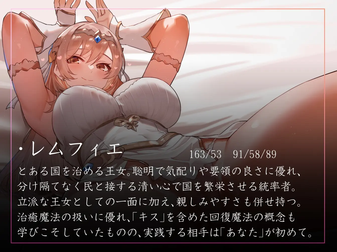 【30%OFF】【キスしながら射精多め】『キス』で回復魔法にブーストできる世界でとある国を治める清楚な若い女王とあまあまキスハメらぶらぶえっち【汗蒸れ・オナサポ・すきすき連呼】のサンプル画像2