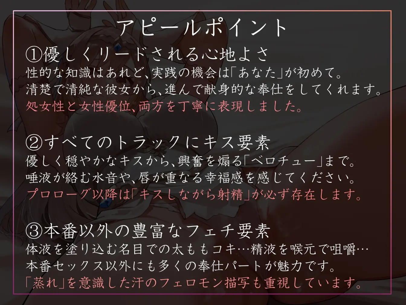 【30%OFF】【キスしながら射精多め】『キス』で回復魔法にブーストできる世界でとある国を治める清楚な若い女王とあまあまキスハメらぶらぶえっち【汗蒸れ・オナサポ・すきすき連呼】のサンプル画像3
