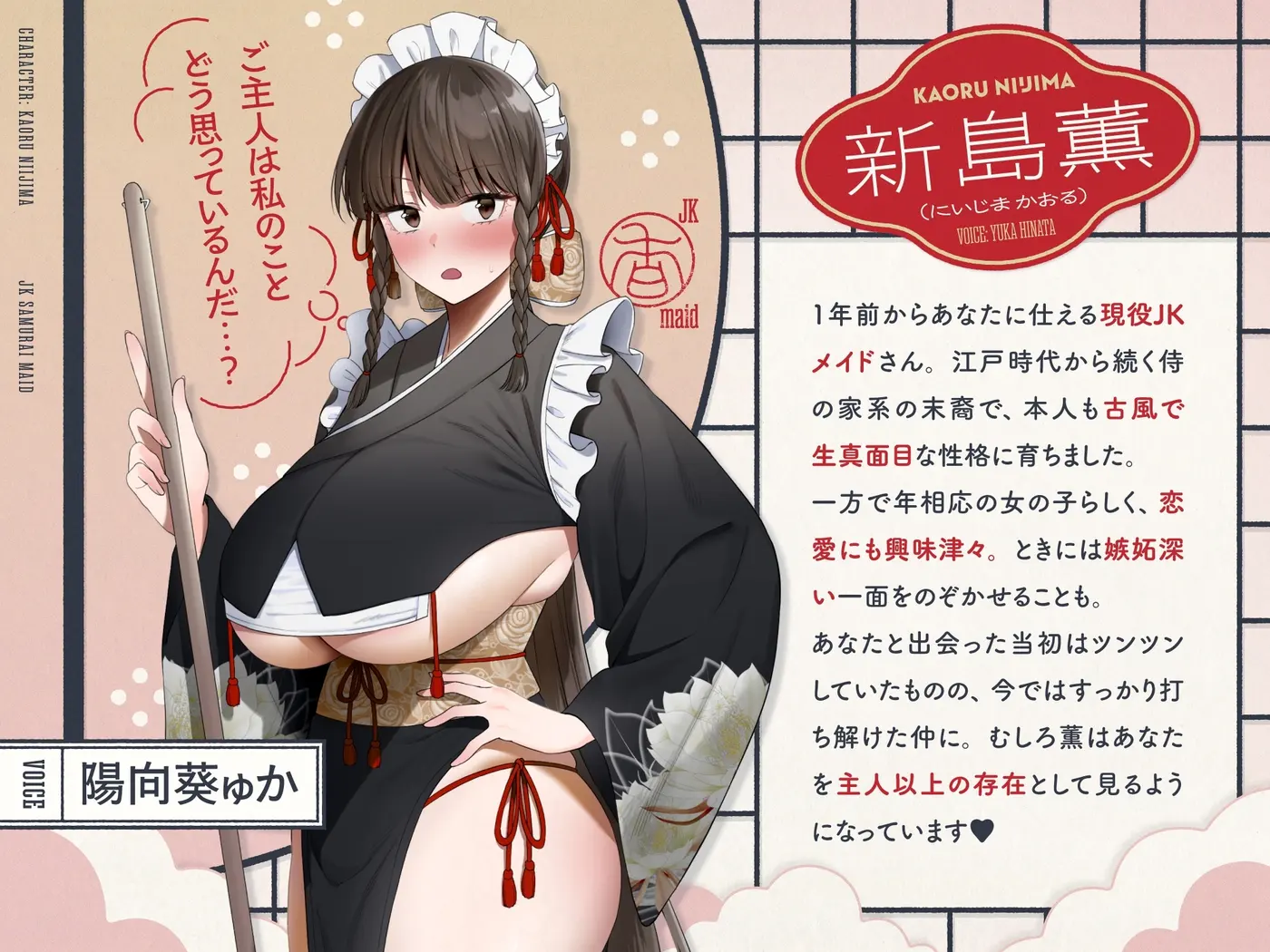 ご主人すきすきサムライメイドがチンカス汚ちんぽにラブ媚びご奉仕してくれるお話♡【KU100】 [ホロクサミドリ]のサンプル画像2