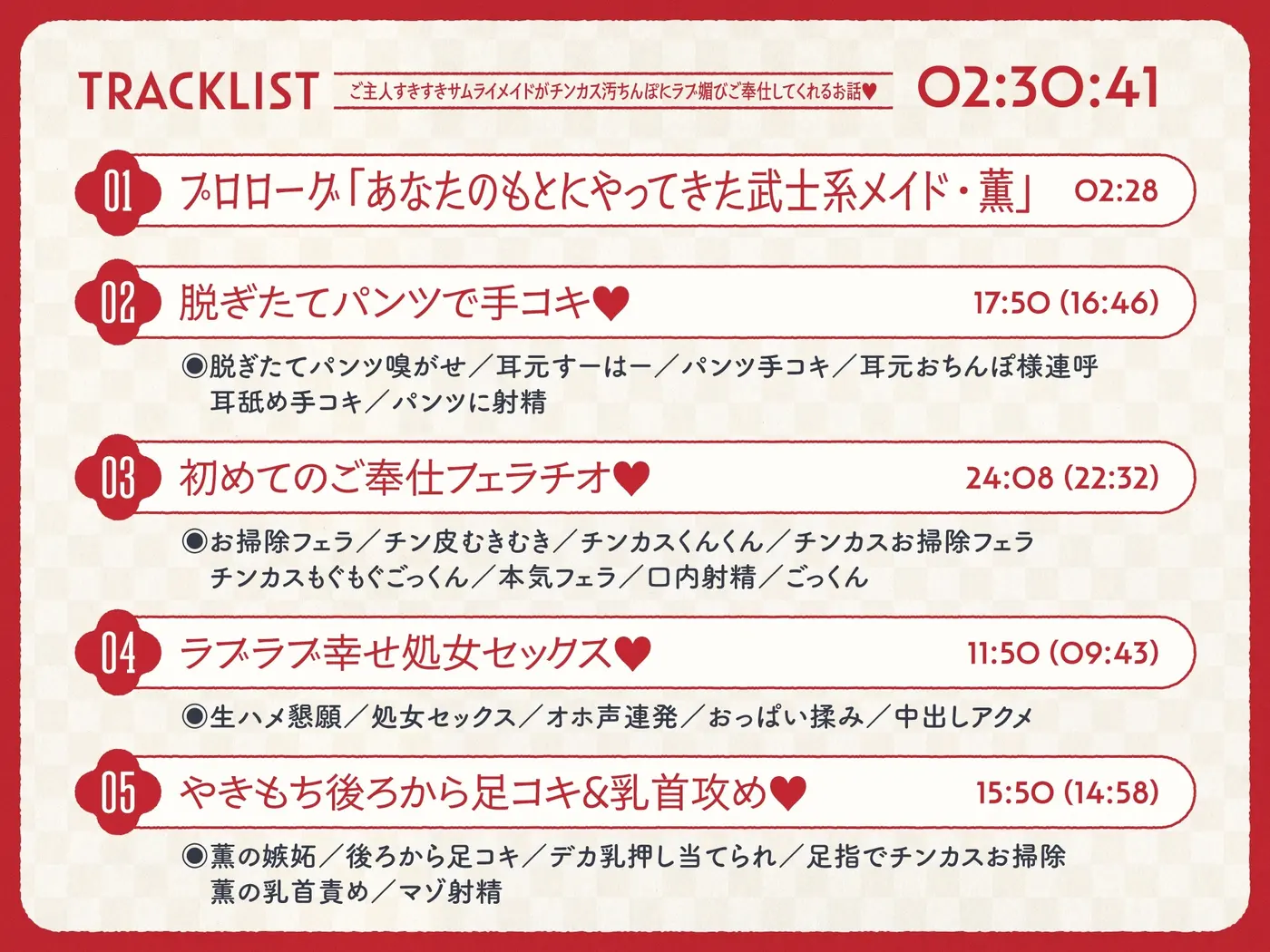 ご主人すきすきサムライメイドがチンカス汚ちんぽにラブ媚びご奉仕してくれるお話♡【KU100】 [ホロクサミドリ]のサンプル画像4