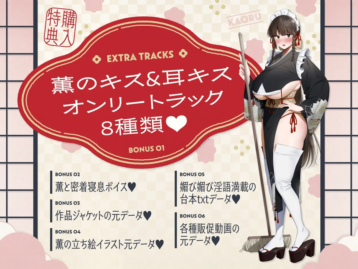 ご主人すきすきサムライメイドがチンカス汚ちんぽにラブ媚びご奉仕してくれるお話♡【KU100】 [ホロクサミドリ]のサンプル画像6
