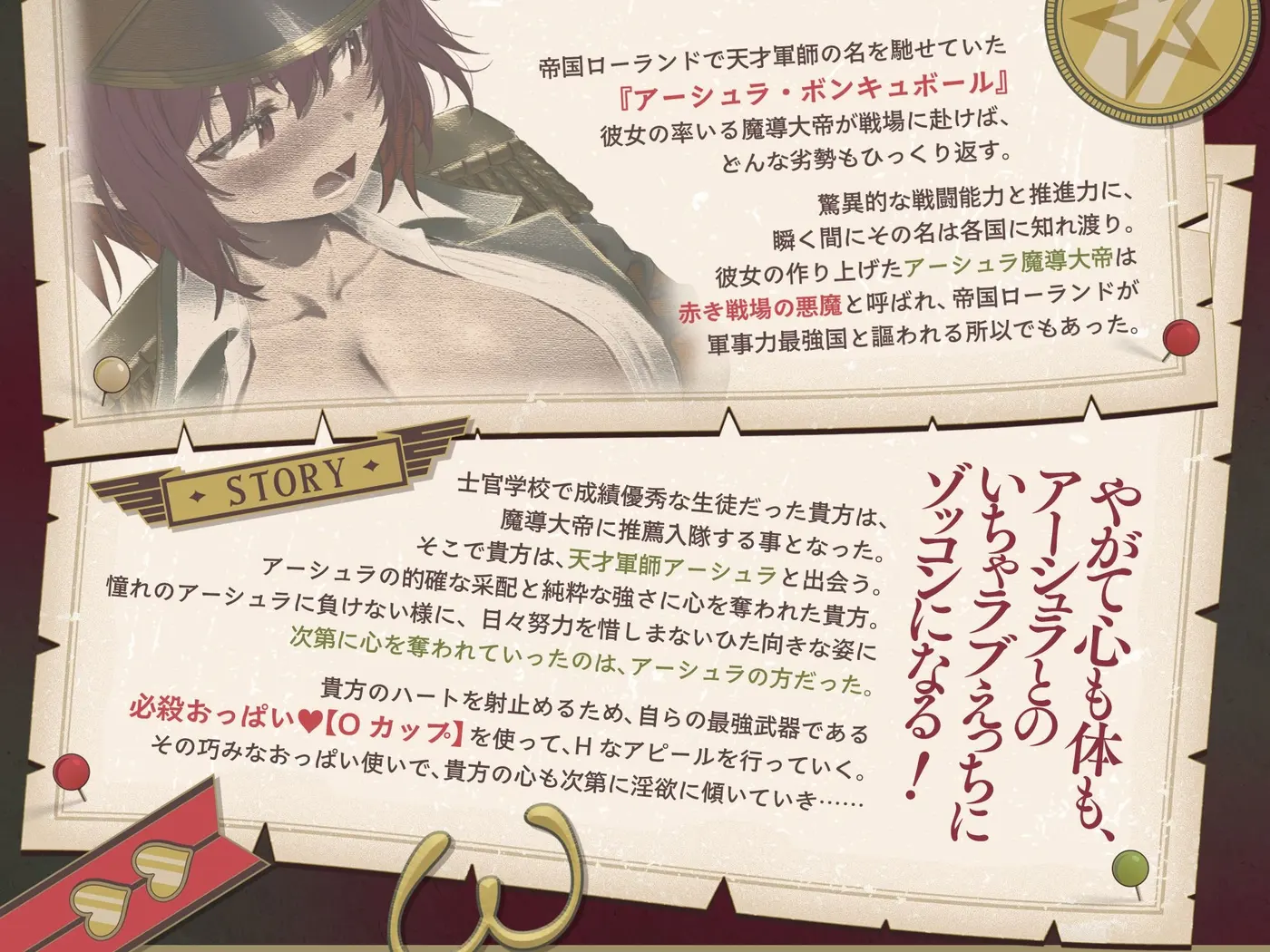 【55%OFF】パイコキ天才軍師ω骨抜き必殺爆乳デカ乳おっぱいSEX♡ベタ惚れ至極のおっぱい三昧♡(巨乳、オホ声)のサンプル画像3