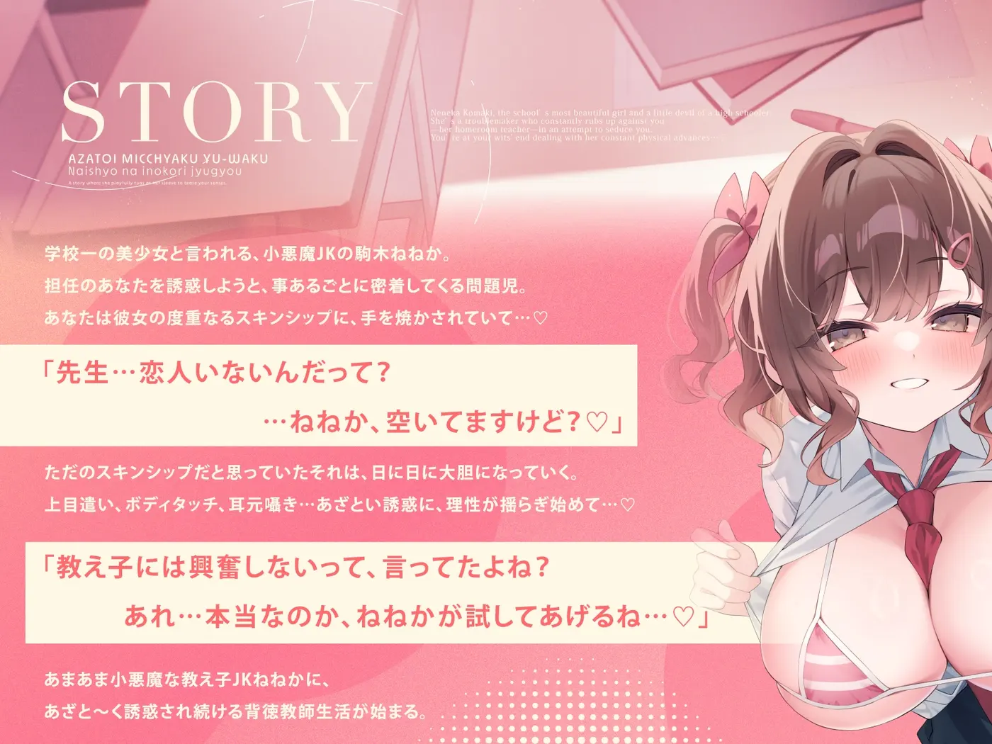 【40%OFF】【4/25配信決定！】【内緒な居残り授業♡】あまあま小悪魔な教え子JKのあざと～い密着誘惑♡～袖きゅっしながら可愛く仕掛けて理性をくすぐってくる話～のサンプル画像3