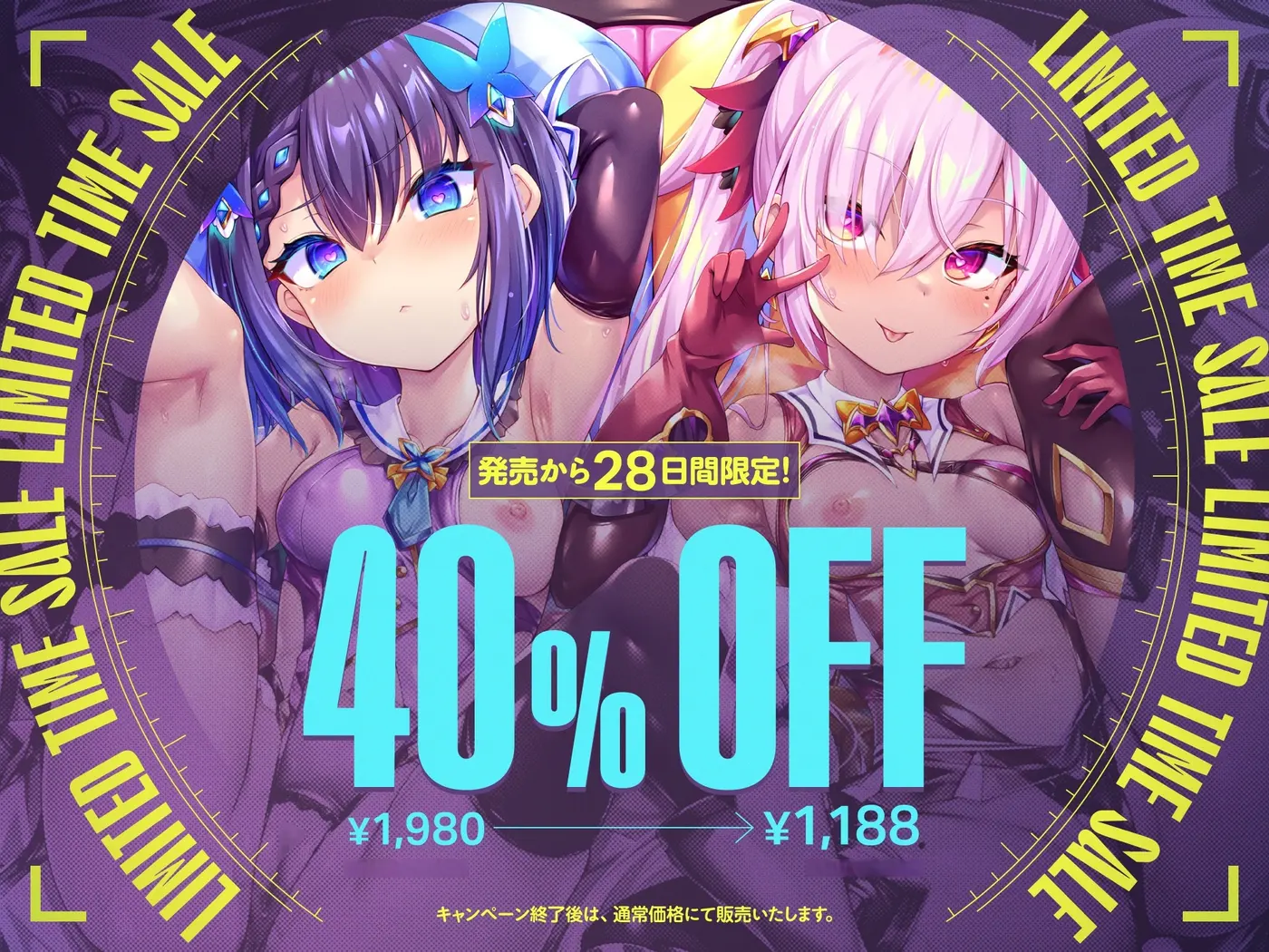 ✅5/11まで限定特典!✅W魔法少女がチンカス汚ちんぽに媚び媚びご奉仕させられちゃう洗脳アプリ 3rd!!!【KU100】 [ホロクサミドリ]のサンプル画像2
