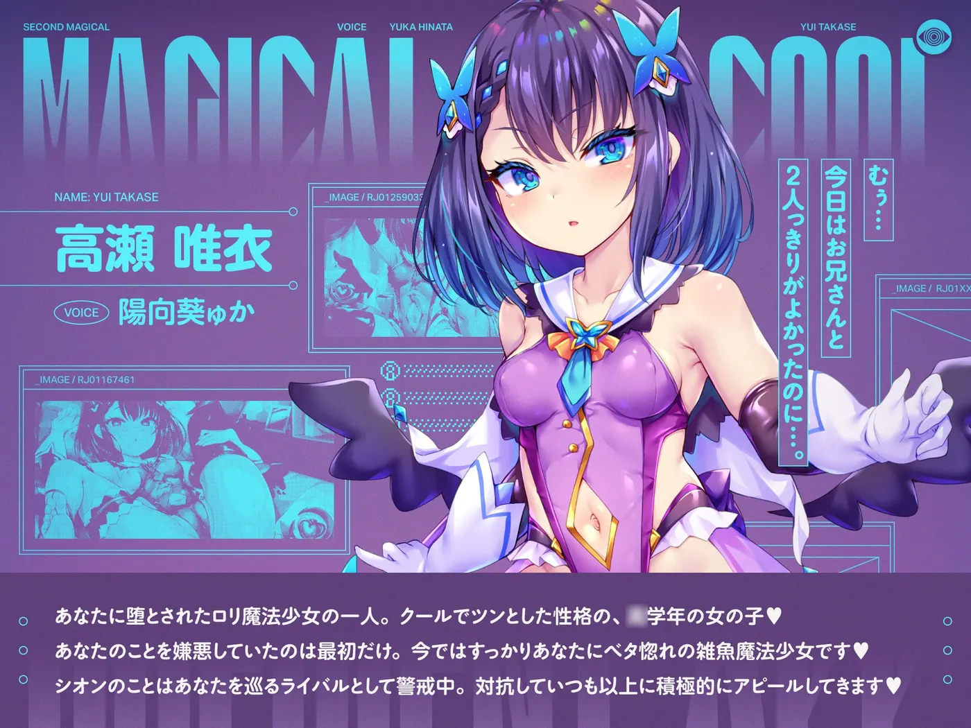 ✅5/11まで限定特典!✅W魔法少女がチンカス汚ちんぽに媚び媚びご奉仕させられちゃう洗脳アプリ 3rd!!!【KU100】 [ホロクサミドリ]のサンプル画像4