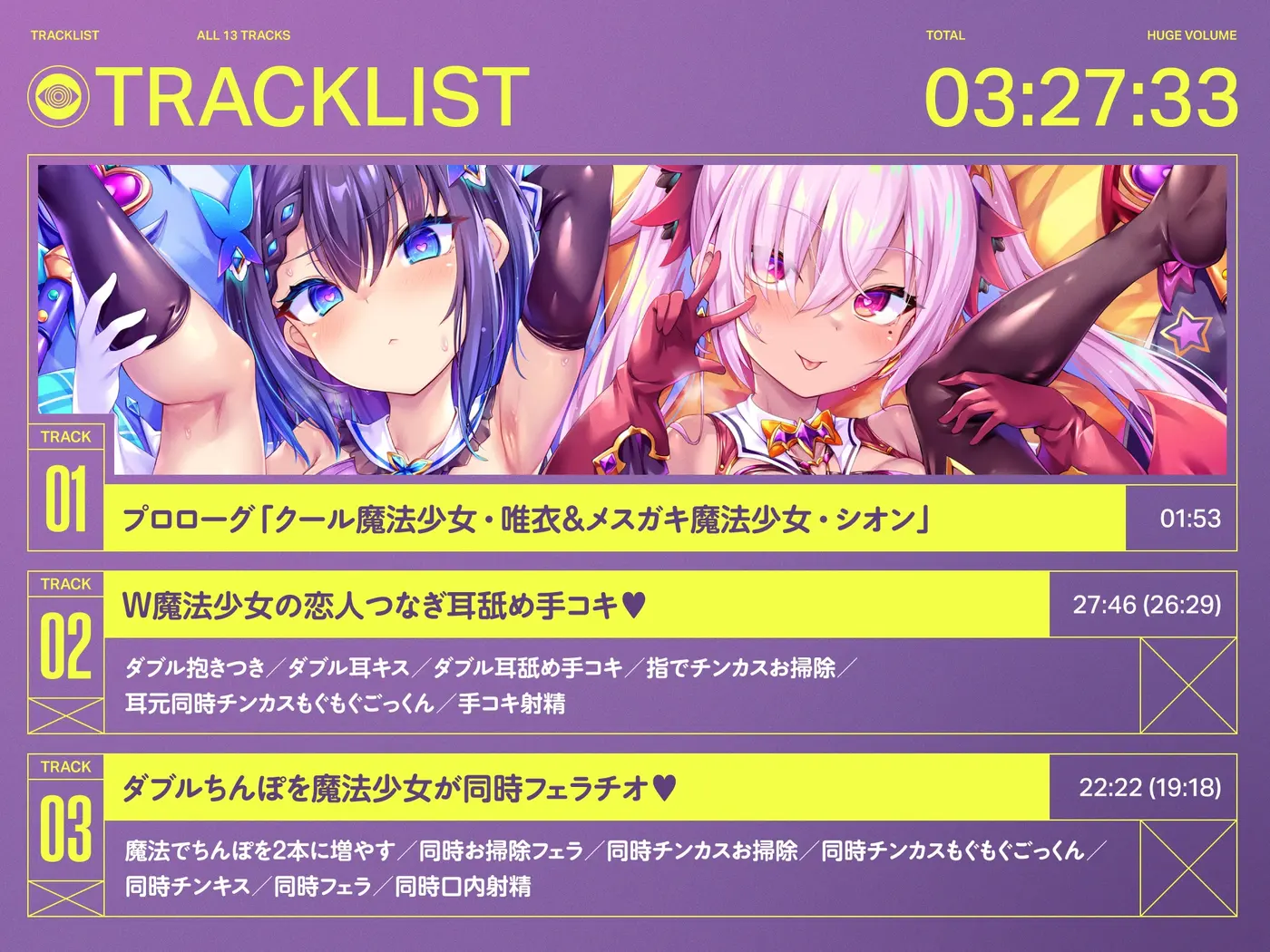 ✅5/11まで限定特典!✅W魔法少女がチンカス汚ちんぽに媚び媚びご奉仕させられちゃう洗脳アプリ 3rd!!!【KU100】 [ホロクサミドリ]のサンプル画像7