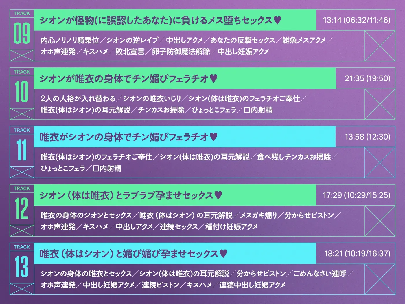 ✅5/11まで限定特典!✅W魔法少女がチンカス汚ちんぽに媚び媚びご奉仕させられちゃう洗脳アプリ 3rd!!!【KU100】 [ホロクサミドリ]のサンプル画像9