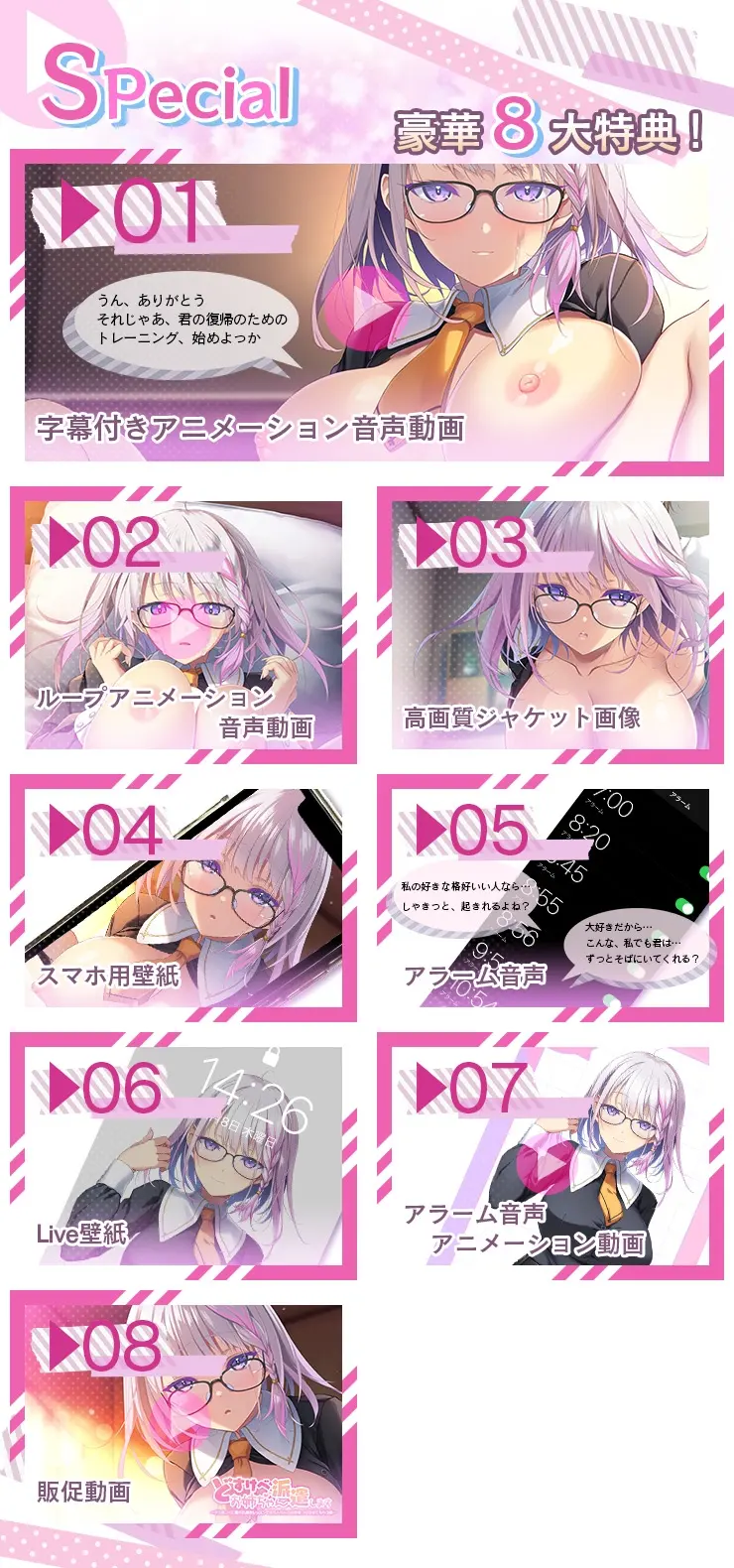 どすけべお姉ちゃん、派遣します～デカ乳JKに愛され囁きレッスンでおちんちんの自信をつけさせてもらう話～ [青春×フェティシズム]のサンプル画像5