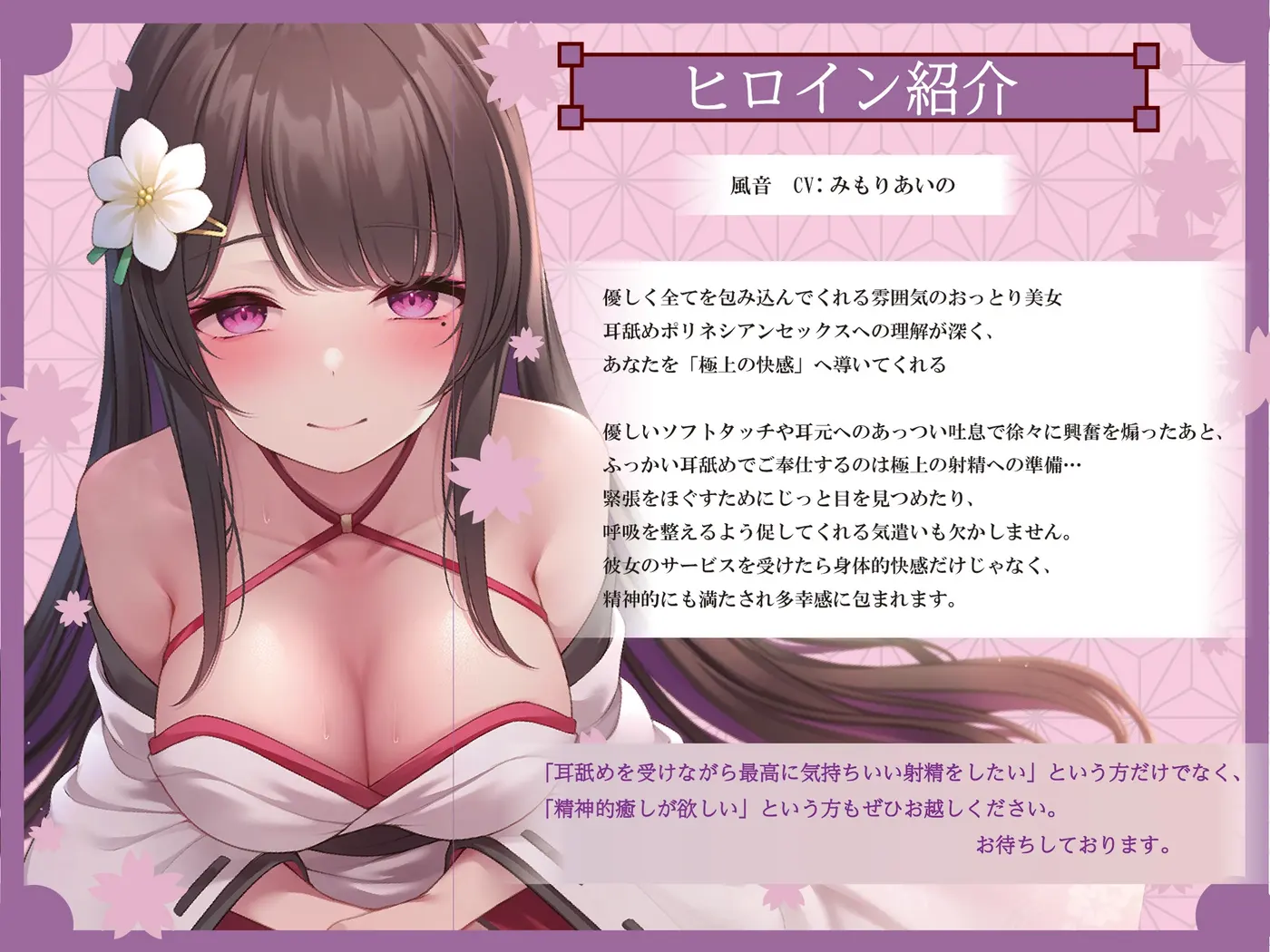 【50%OFF】【耳舐め絶頂体験】耳舐めポリネシアンセックス専門風俗「ポリネシ庵」～耳舐めで徐々に興奮を高めてくれるドスケベ嬢による極上ポリネシアンセックスサービス～のサンプル画像2
