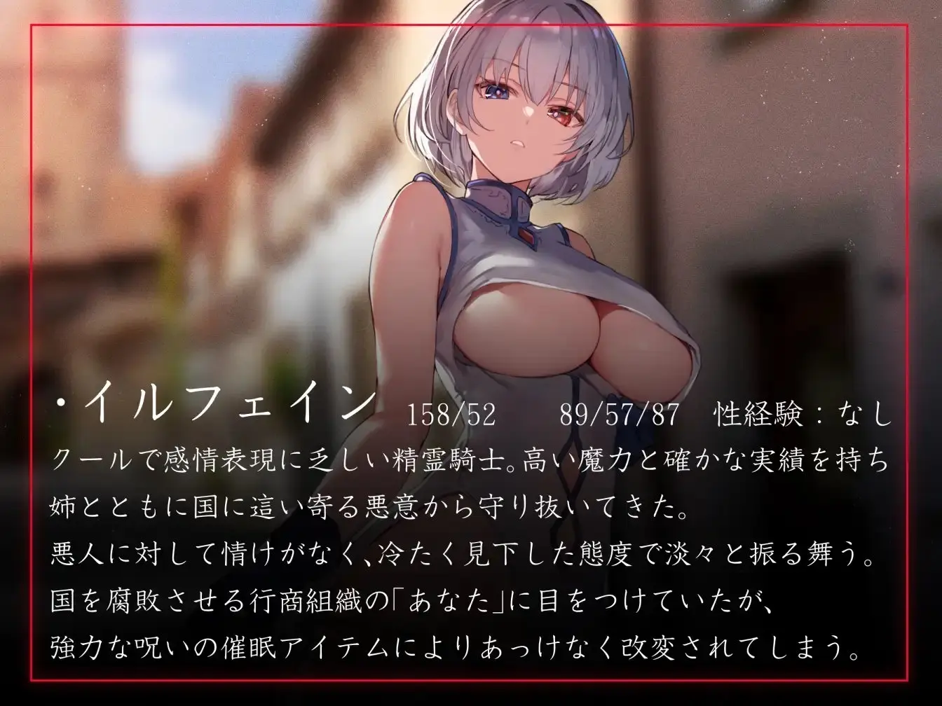 【50%OFF】【常識改変特化】高貴な精霊騎士の意識を◯眠で改変し、性格そのままにいつでも生コキ可能の性処理オナホ係として嗅ぎ舐め交尾交流【イチャラブエンド】のサンプル画像2
