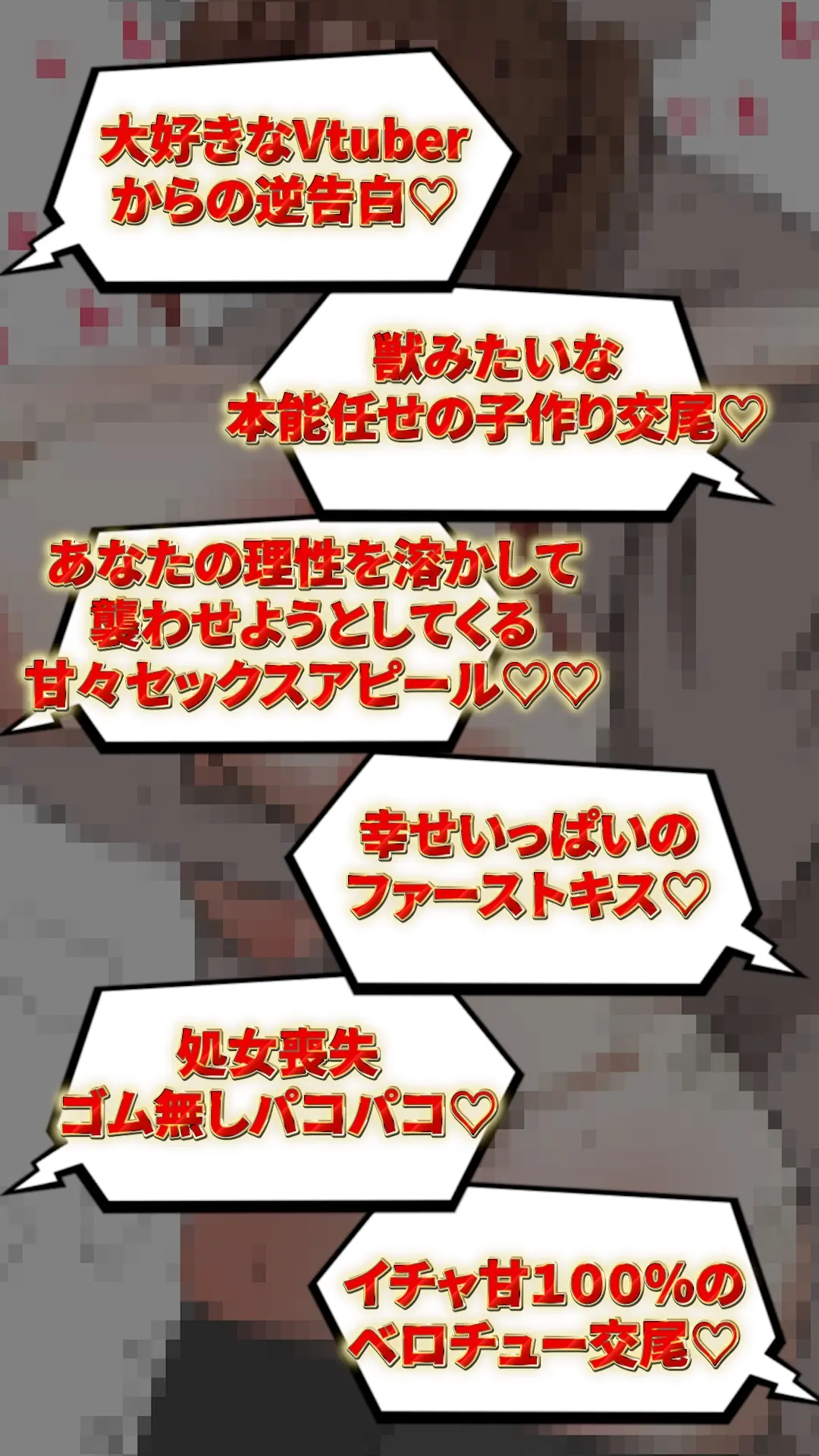 【大好きなVtuberと4時間ねっとり濃厚子作り】ガチ恋オタクからスパチャ貰いまくってる現役女子〇生Vtuberが、あなたのことを崇拝レベルで大好きな無料オナホ彼女になる話のサンプル画像1