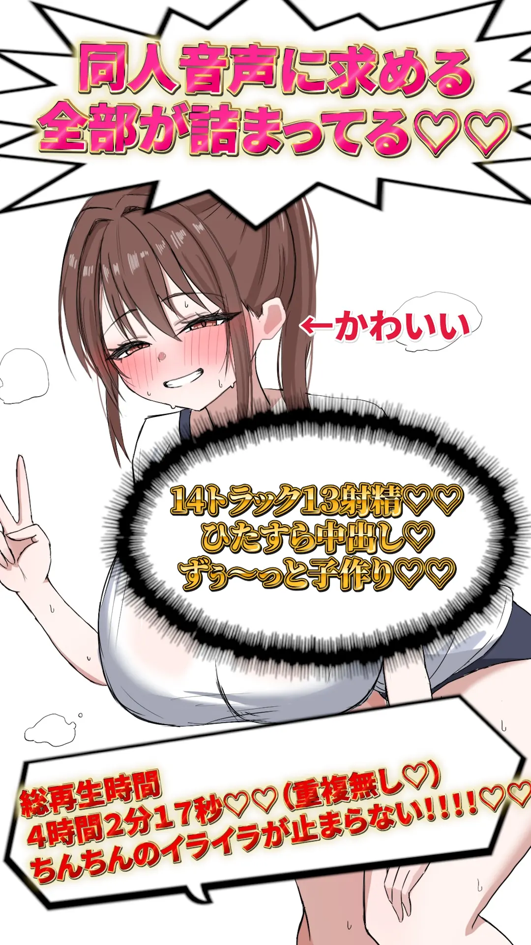 【大好きなVtuberと4時間ねっとり濃厚子作り】ガチ恋オタクからスパチャ貰いまくってる現役女子〇生Vtuberが、あなたのことを崇拝レベルで大好きな無料オナホ彼女になる話のサンプル画像3