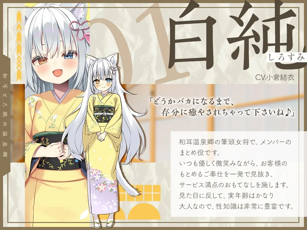 【55%OFF】和耳とろ舐め温泉郷〜至高のケモミミハーレムプレイで、脳イキ絶頂♪ パパ呼び&媚び媚びボイス満載の搾精旅館！のサンプル画像2
