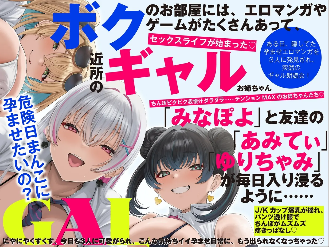 【LIVE2D動画付き】入りびたりギャルお姉ちゃんズ。～たまり場にされたおうちで、おちんちんを可愛がられるだけのあまあまエッチな性活～【おねショタ×ギャル】のサンプル画像3