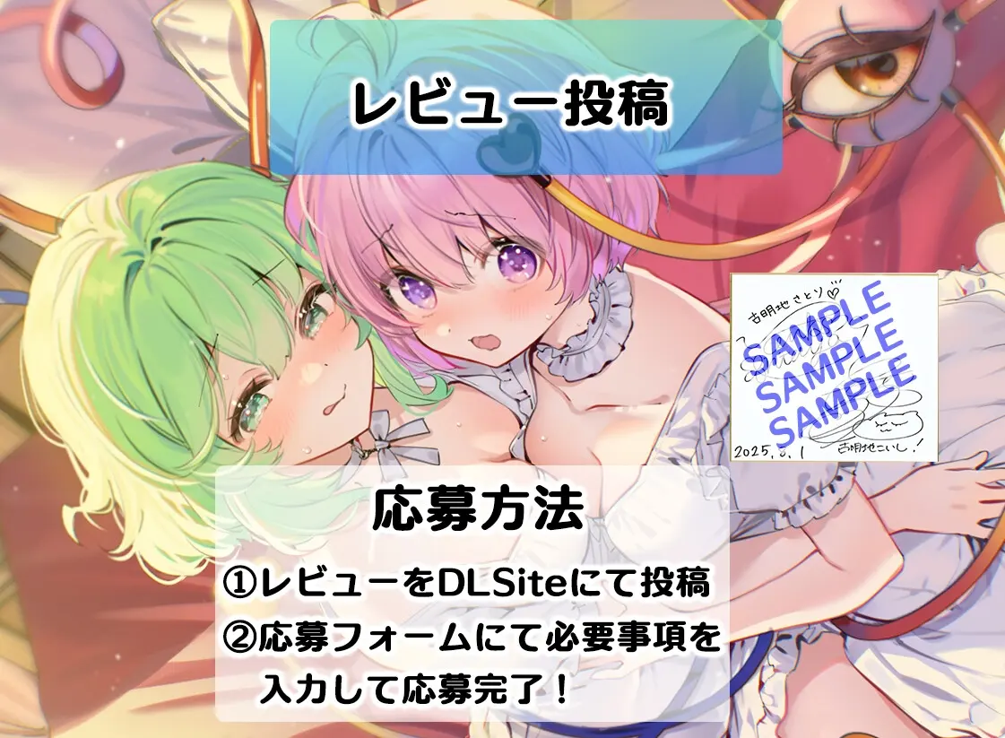 あまとろご奉仕Lunatic～さとこいとあまあまとろけて地底生活～【CV.下屋則子】【CV.門脇舞以】 [アールグレイ]のサンプル画像4