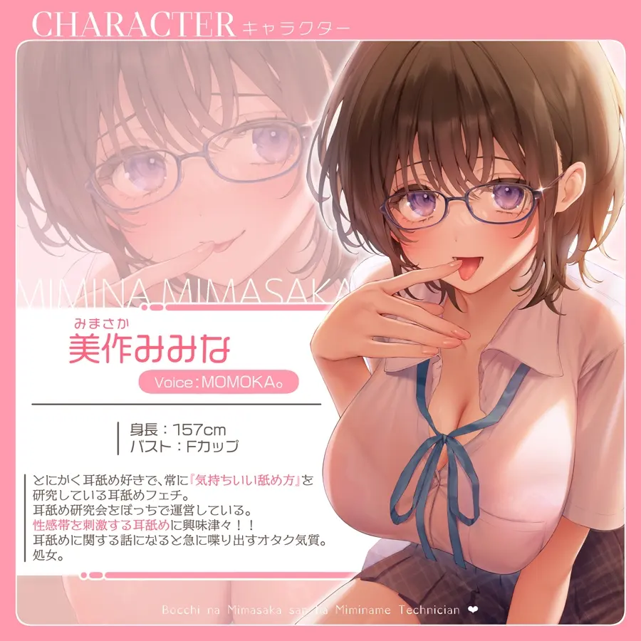 【✅全編耳舐め2時間30分✅耳舐め26種以上！】ぼっちな美作さんは耳舐めテクニシャン♡ [+Dream]のサンプル画像3