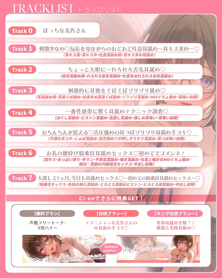 【✅全編耳舐め2時間30分✅耳舐め26種以上！】ぼっちな美作さんは耳舐めテクニシャン♡ [+Dream]のサンプル画像4