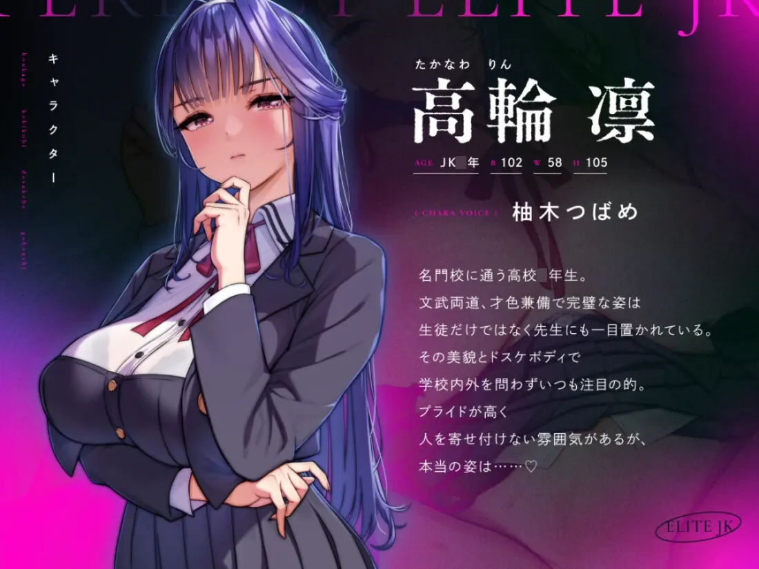 超完璧エリートJKの放課後媚び媚びドすけべご奉仕♡のサンプル画像2