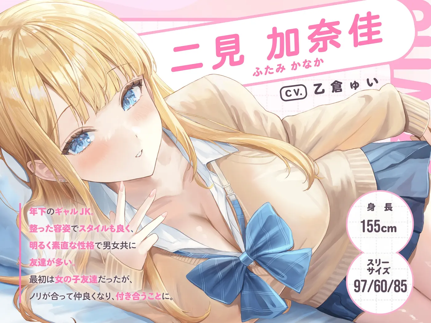 【20%OFF】初カノギャルJK～ヤリ過ぎ前戯と濃厚耳舐めH～のサンプル画像3