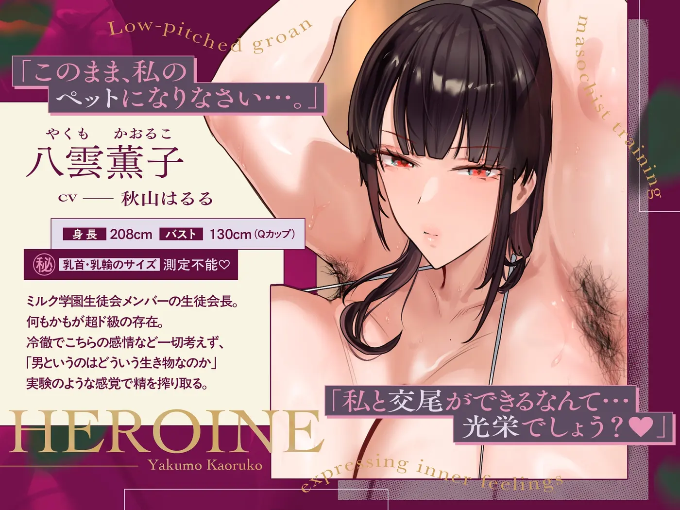 【30%OFF】【デカ女×M向け×低音オホ】生徒会室へようこそ デカ乳♡長身2人組の肉厚ムチムチ空間へご招待のサンプル画像1