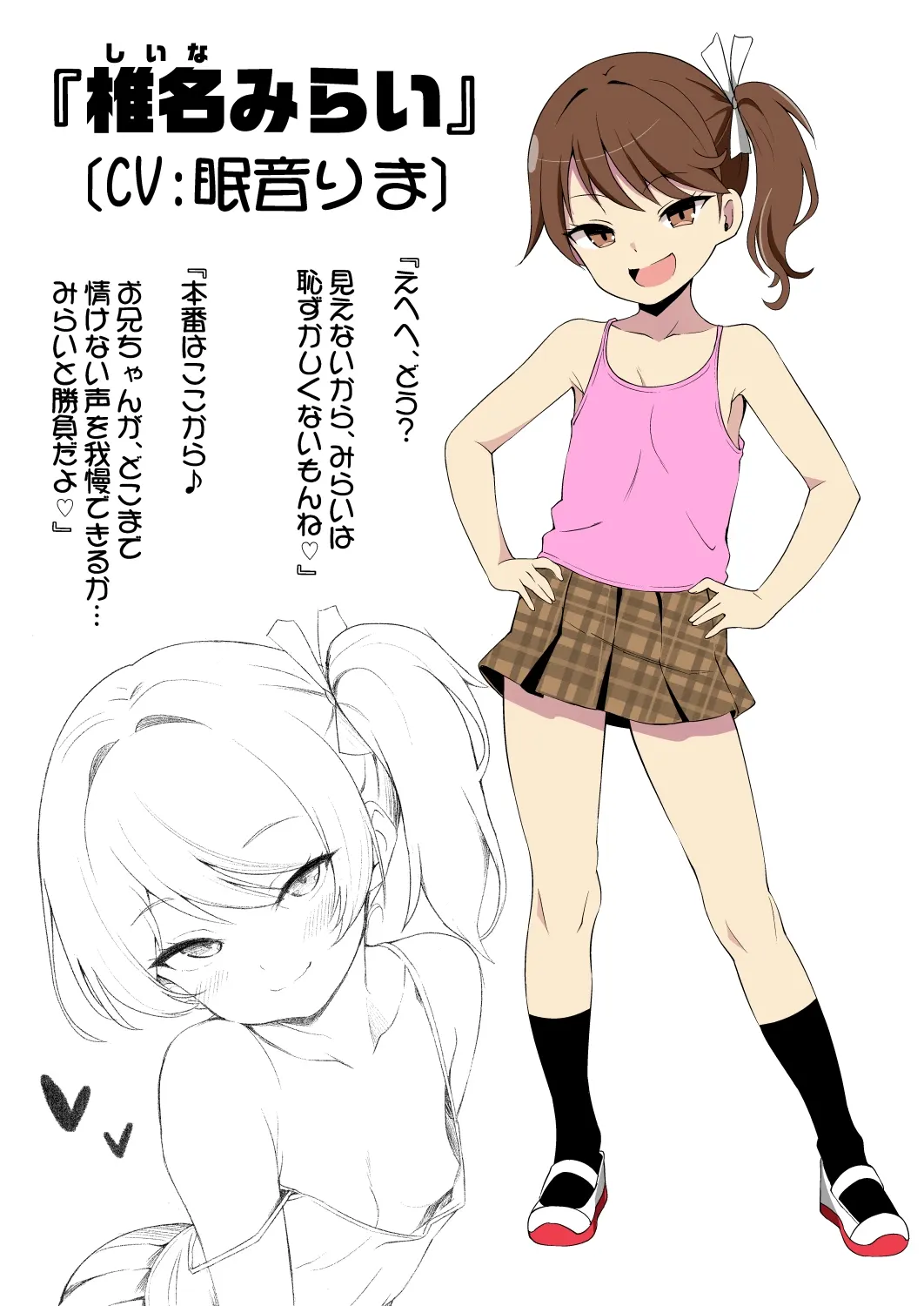 妹の友達のメ○ガキのバレたらおわり耳ほじりで俺は敗ける。 [でぶり]のサンプル画像7