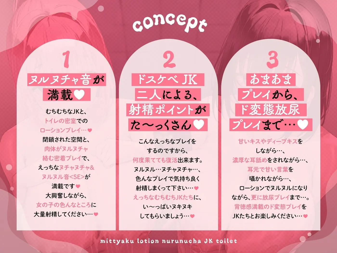 【40%OFF】【ヌルヌル&ヌチャヌチャ音が満載♡】密着ローション♡ヌルヌチャJKトイレのサンプル画像2