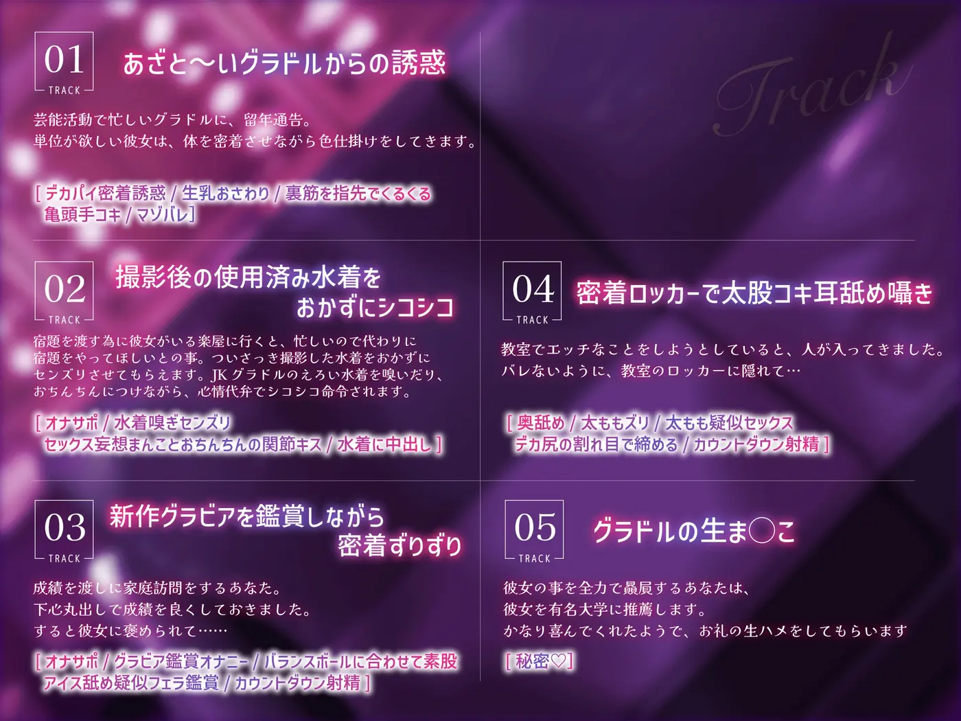 [心情代弁特化]ぴゅっぴゅっぴゅ～♡現役JKグラドルのチン媚び色仕掛け♡[KU100] [ふぇち部]のサンプル画像4