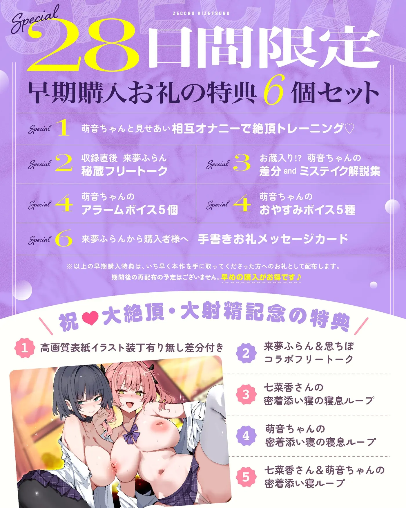 ✅リリース記念特典付き 絶頂気絶部 ～ダブル一軍女子×淫語マシマシ×チンハメ懇願⇒連続絶頂♡おちんぽ媚び媚び♡溺愛されて大射精不可避の『本気交尾』しまくるお話♡のサンプル画像1