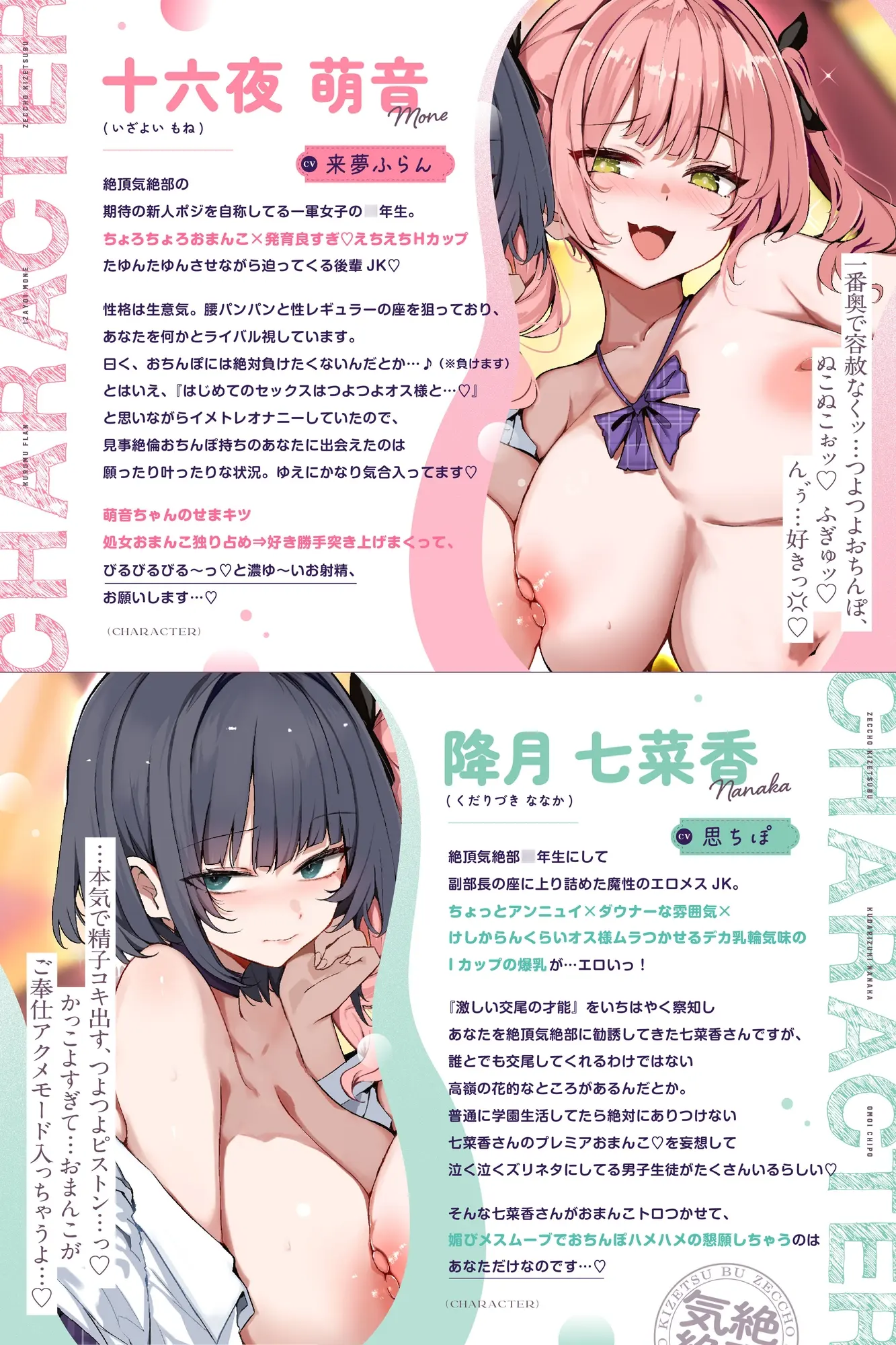 ✅リリース記念特典付き 絶頂気絶部 ～ダブル一軍女子×淫語マシマシ×チンハメ懇願⇒連続絶頂♡おちんぽ媚び媚び♡溺愛されて大射精不可避の『本気交尾』しまくるお話♡のサンプル画像3