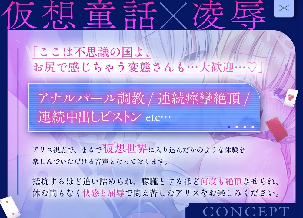 【仮想童話ASMR】 女王様の淫紋デバフ凌○ 【美少女悶絶×アナル強○連続アクメ】 [ぐらまらす工房]のサンプル画像1