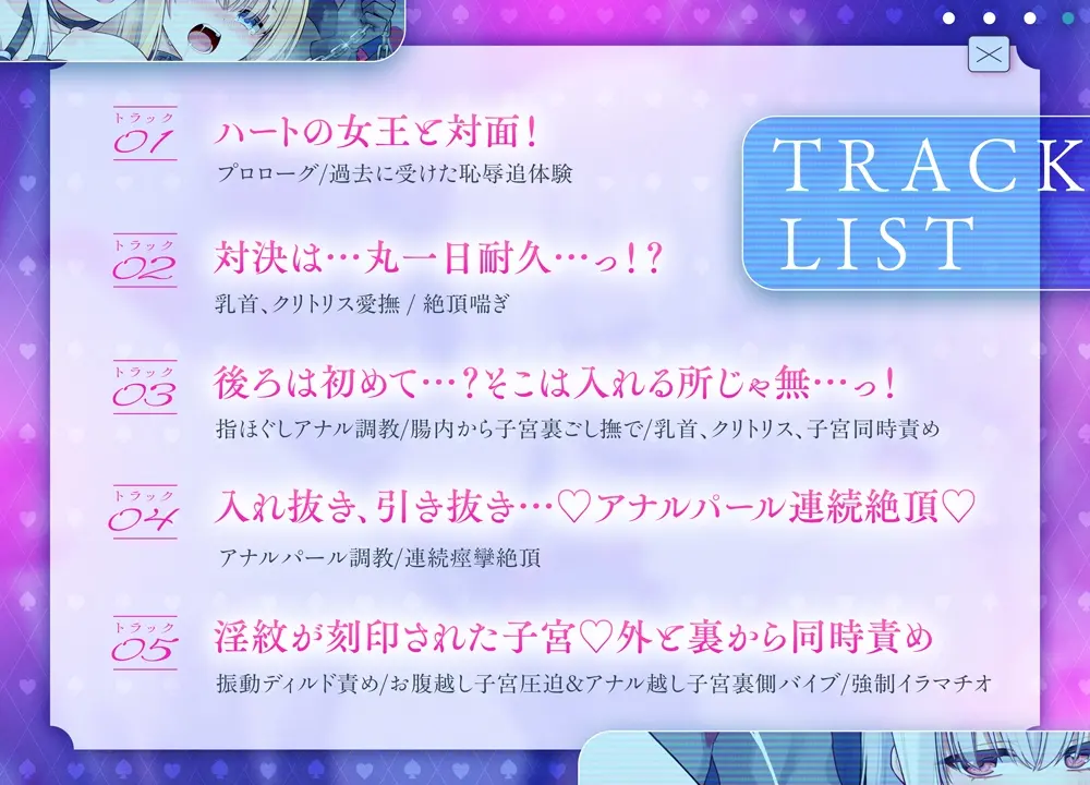 【仮想童話ASMR】 女王様の淫紋デバフ凌○ 【美少女悶絶×アナル強○連続アクメ】 [ぐらまらす工房]のサンプル画像5