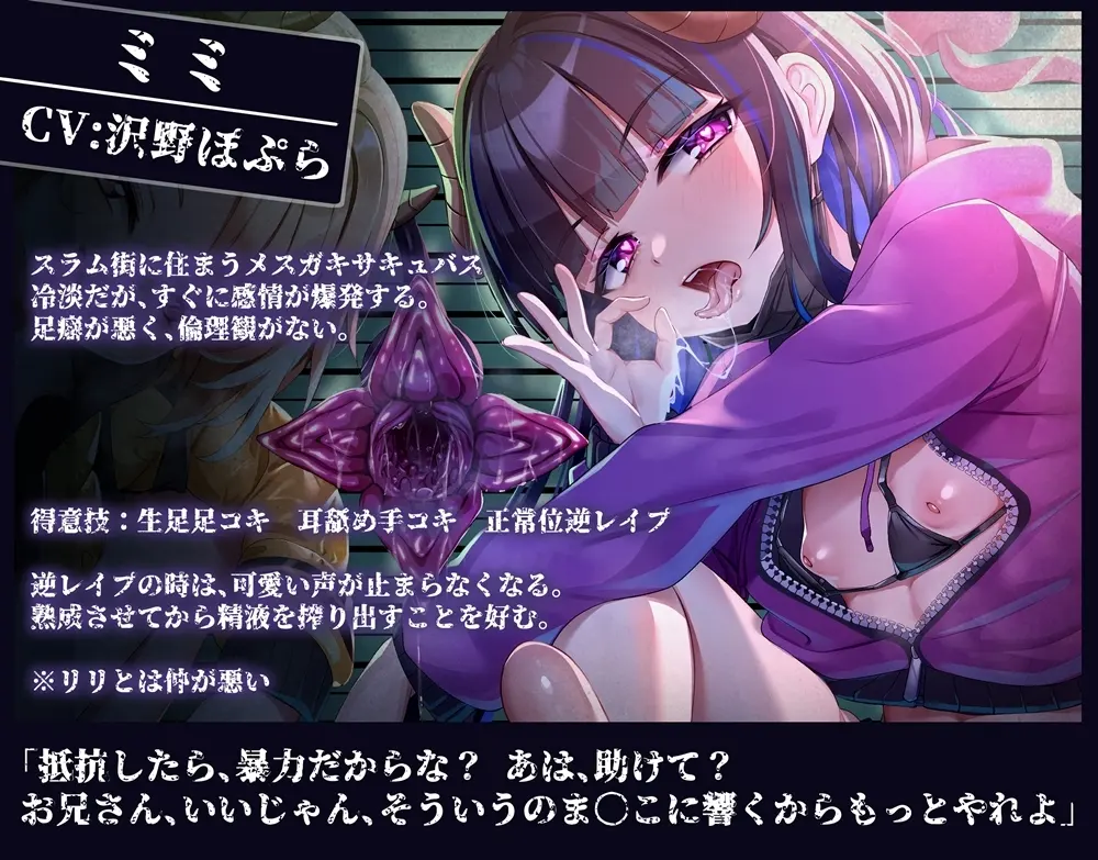 半グレメ○ガキサキュバスどもにリンチされる音声 [B-bishop]のサンプル画像3