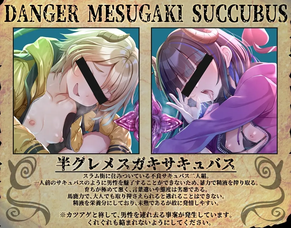 半グレメ○ガキサキュバスどもにリンチされる音声 [B-bishop]のサンプル画像4