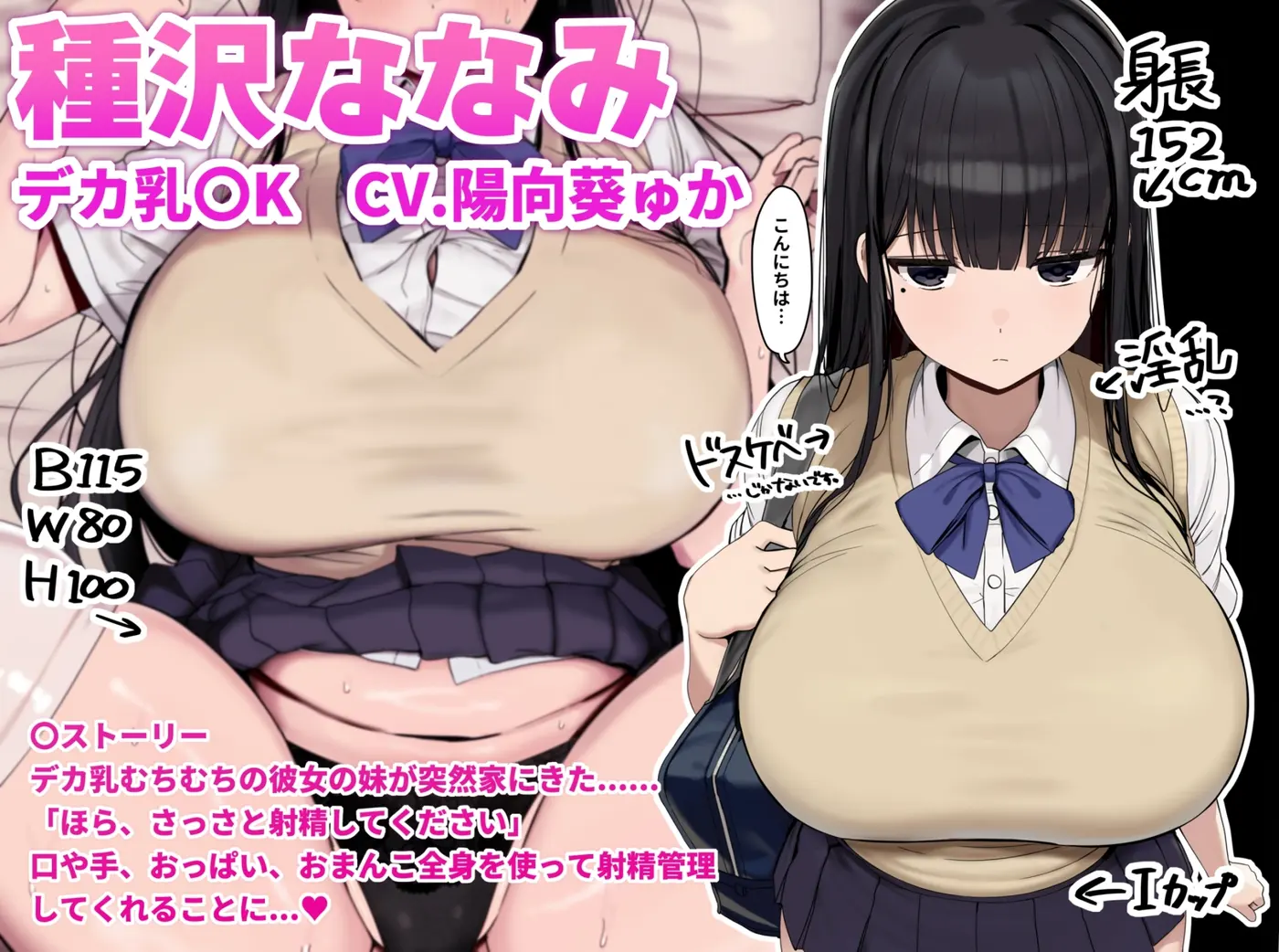 【音声CG200枚】「 好きに出していいですよ... 」ダウナーJKがシコシコオナサポしてくれるお〇んこ射精管理【動画・CG200枚付き】 [ろうか]のサンプル画像1