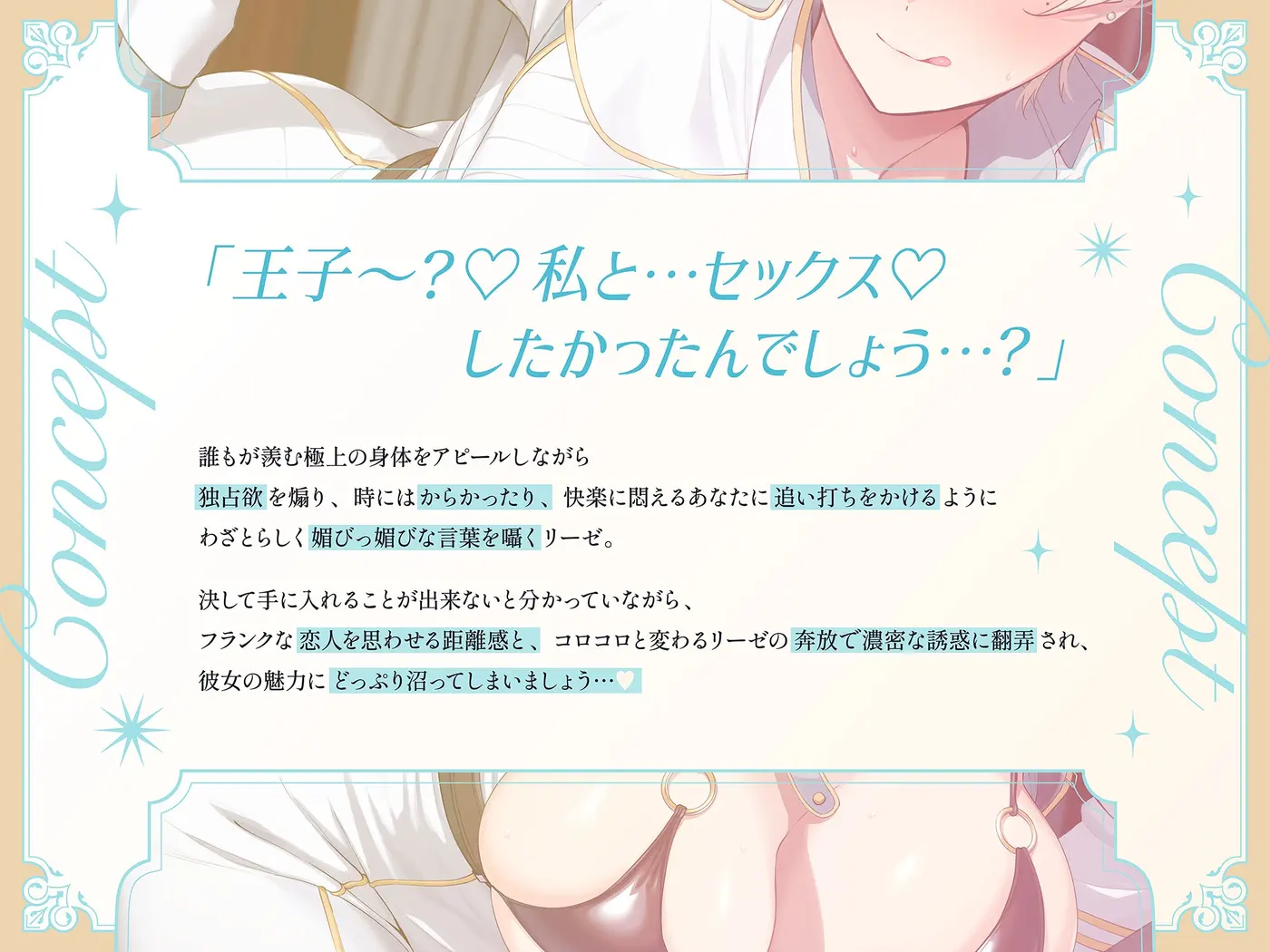 【40%OFF】低音イケボ女騎士による媚び媚び貢がせ甘マゾ誘惑♡のサンプル画像3
