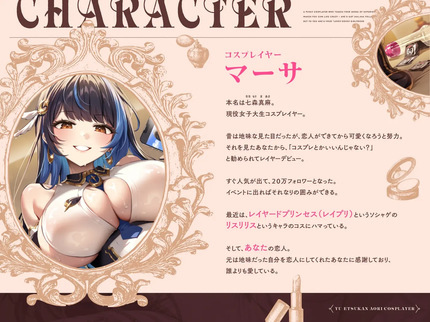 “優越感煽り”で最高のおちんぽぴゅっぴゅをさせてくれる、20万フォロワーいるけどあなたの“らぶらぶ恋人”な、おまんこコスプレイヤー♪のサンプル画像2