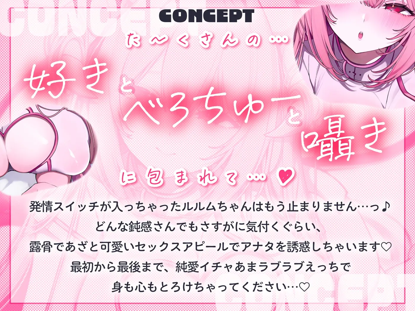 【無料公開中→えちえち動画♡】【べろちゅ〜特化♡】しゅき甘あざとい純愛サキュバスナースの治癒ちゅ好き好きえっち♡ [リリムワークス/兎月りりむ。]のサンプル画像2
