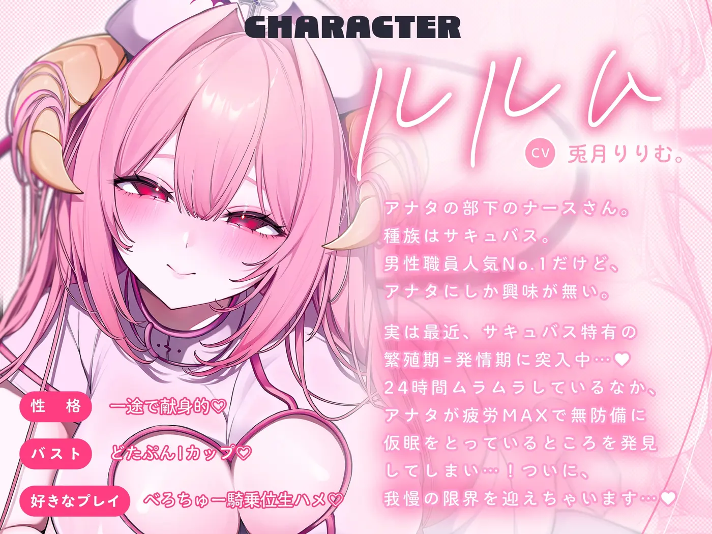 【無料公開中→えちえち動画♡】【べろちゅ〜特化♡】しゅき甘あざとい純愛サキュバスナースの治癒ちゅ好き好きえっち♡ [リリムワークス/兎月りりむ。]のサンプル画像3
