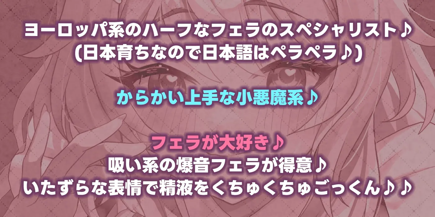 【フェラ&ゴックン特化】お口ご奉仕スペシャリストの5種フェラ《爆吸》～爆音保証・口内射精・耳元ごっくんマストのフェラチオ専門店:小野口アナスタシアの場合～ [生ハメ堕ち部★LACK]のサンプル画像2